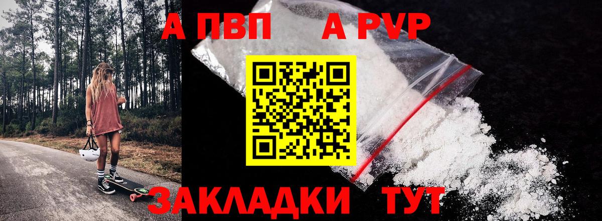 Alpha PVP  купить закладку  Alfa_PVP мука  Костомукша  А ПВП VHQ  Вход с VPN 