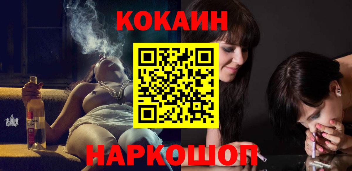 Костомукша  КОКАИН  Вход с VPN  закладка  Кокаин FishScale  COCAIN 98% 