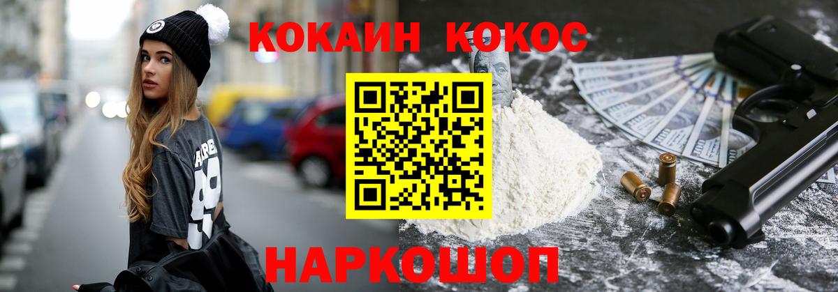 COCAIN FishScale Костомукша