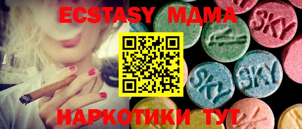 Ecstasy 280мг Костомукша