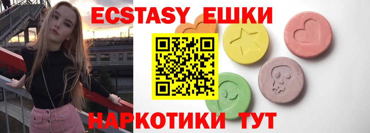 Ecstasy Philipp Plein  Вход с VPN  Костомукша  ЭКСТАЗИ  ЭКСТАЗИ круглые 