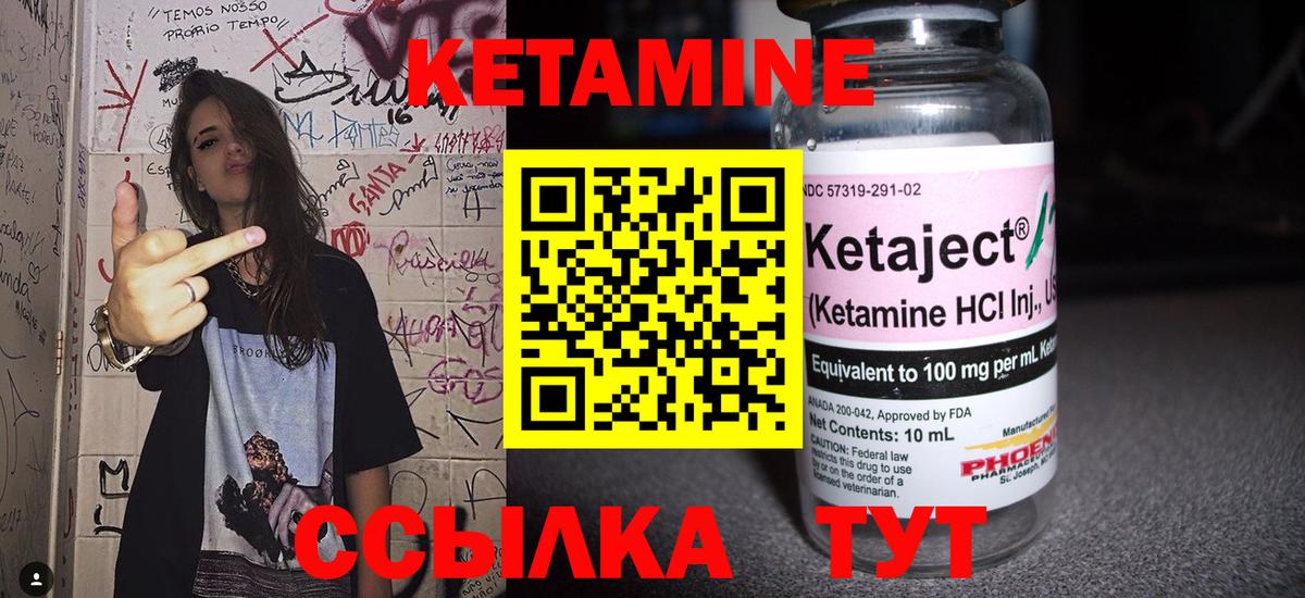 КЕТАМИН ketamine Костомукша