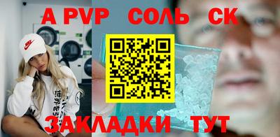 a pvp Тулун