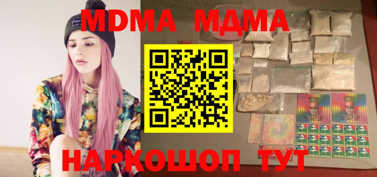 MDMA молли  Вход с VPN  MDMA crystal  Костомукша 
