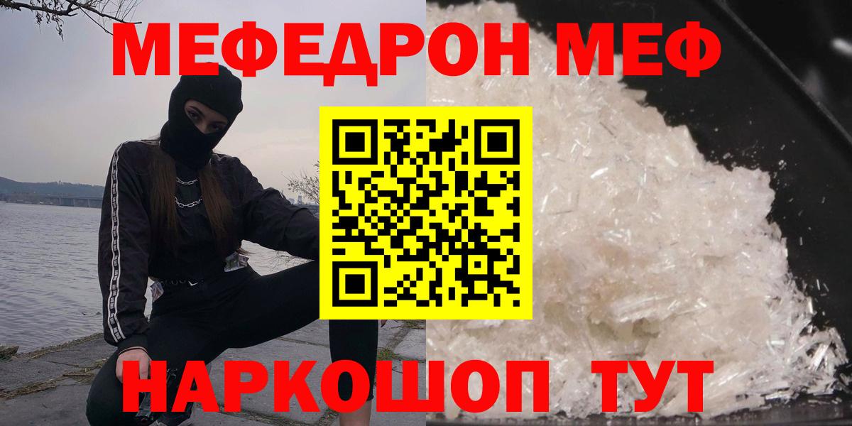 Меф мяу мяу кристаллы Костомукша