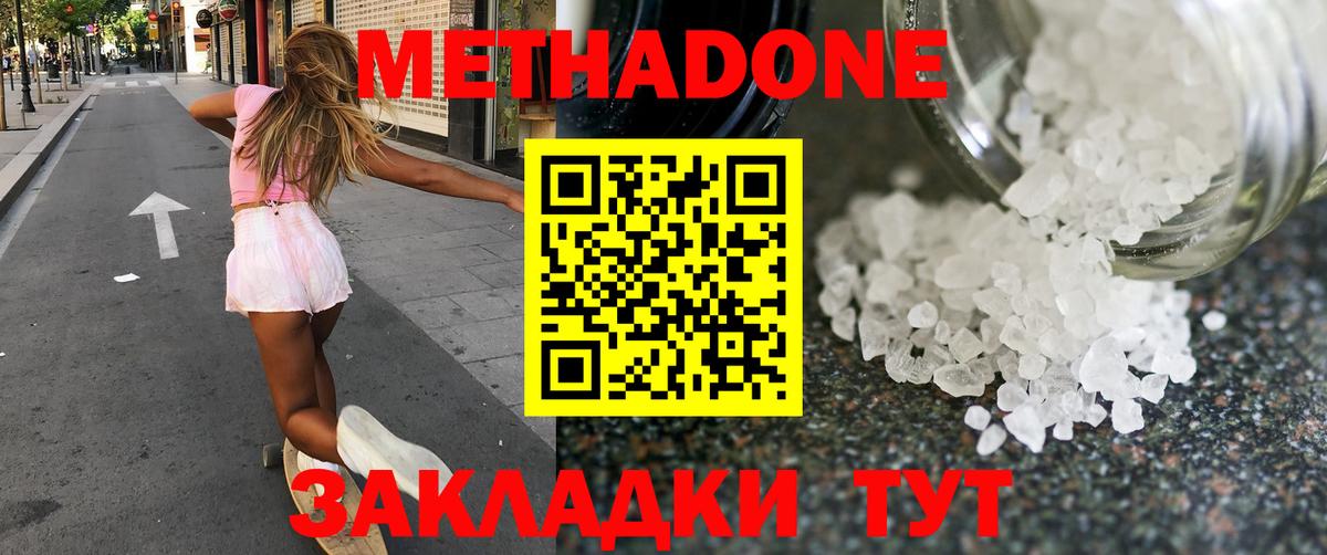 Костомукша  МЕТАДОН methadone  Вход с VPN 