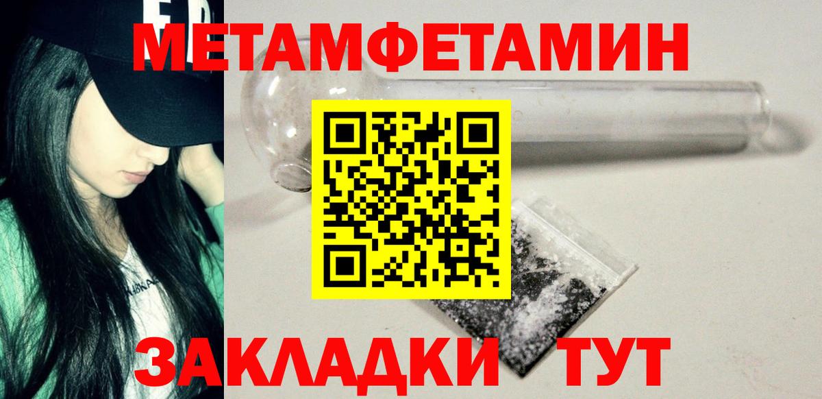 МЕТАМФЕТАМИН мет  Вход с VPN  Костомукша  МЕТАМФЕТАМИН мет 