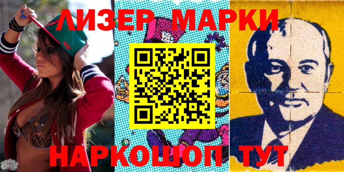 Костомукша  Наркотические марки  Марки 25I-NBOMe 1500мкг  Вход с VPN  Марки 25I-NBOMe 1500мкг 