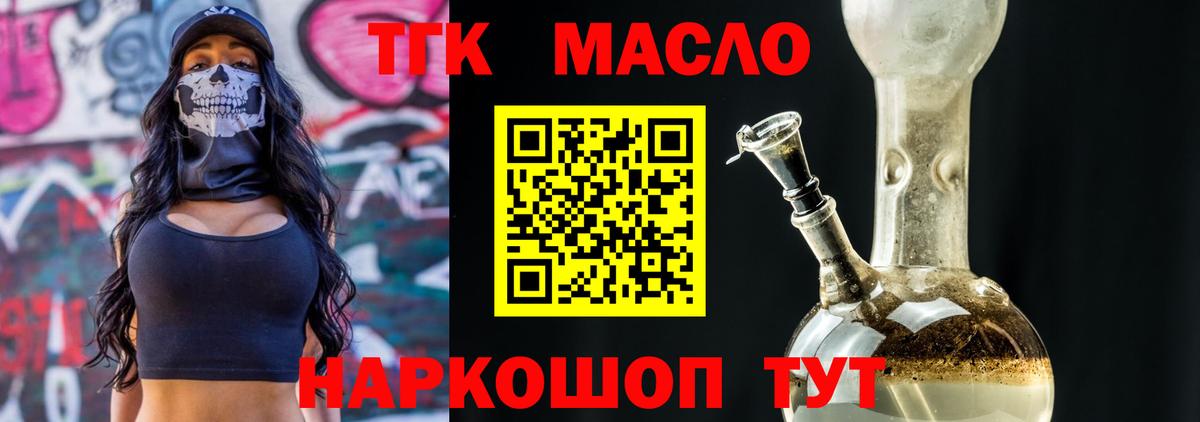 ТГК концентрат  ТГК концентрат  Вход с VPN  Костомукша 